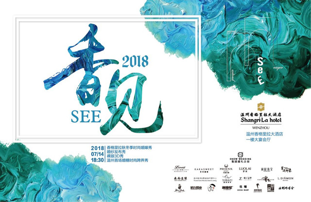 温州奢华酒店,温州龙湾最豪华的婚礼酒店