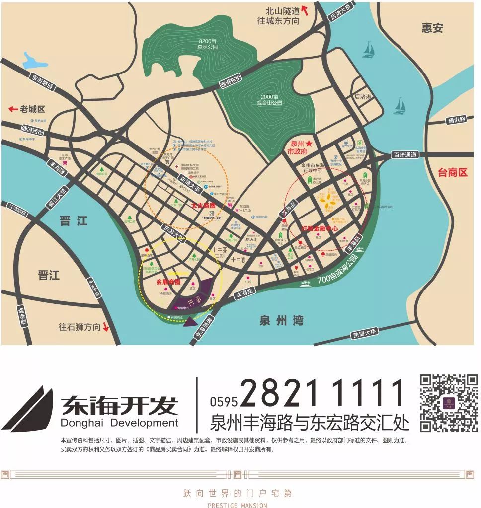 以国际化的视野重塑泉州,11月24日,东海湾·门第全城启幕