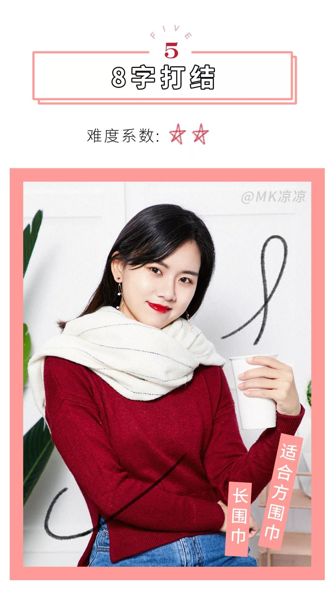 手残党看一遍就能学会的围巾系法,春天围巾的各种围法薄款