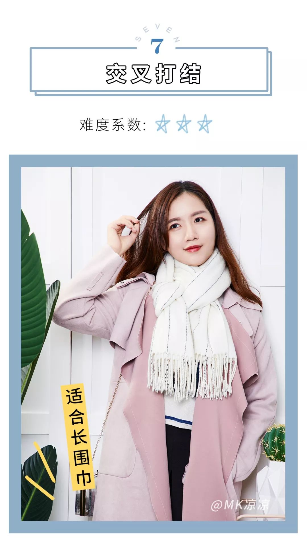 手残党看一遍就能学会的围巾系法,春天围巾的各种围法薄款