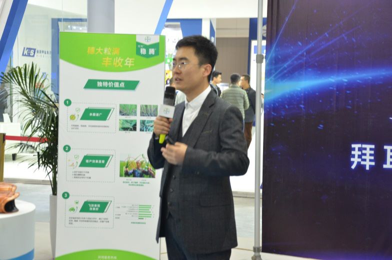 拜耳2023博览会,德国拜耳植保会