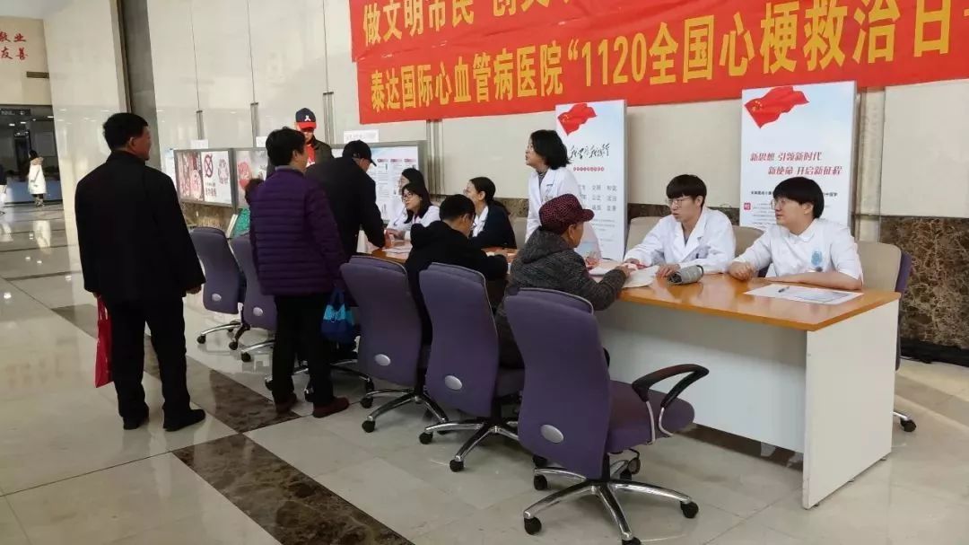 心肌梗塞义诊,心梗义诊
