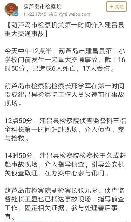 葫芦岛24名伤亡的孩子,提醒我们做好这7件事