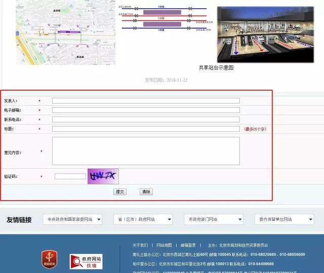 首都机场有几条地铁线,首都机场都有哪些地铁