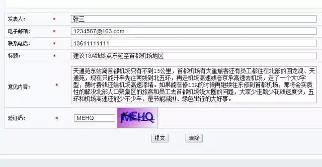 首都机场有几条地铁线,首都机场都有哪些地铁