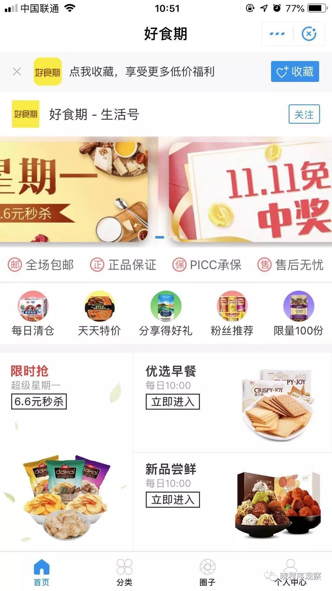 支付宝好用的拼团小程序,支付宝打脸拼团小程序