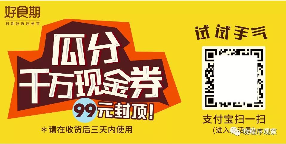 支付宝好用的拼团小程序,支付宝打脸拼团小程序