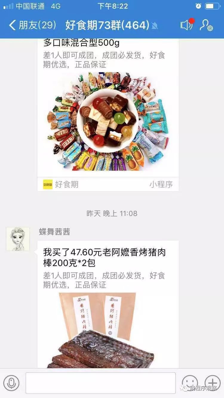 支付宝好用的拼团小程序,支付宝打脸拼团小程序