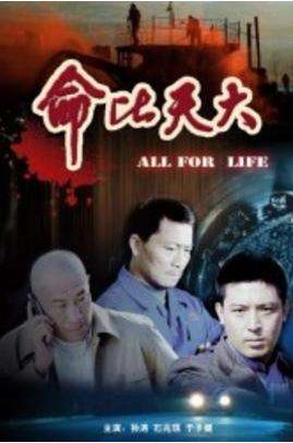 煤矿安全电影,煤矿安全纪录片