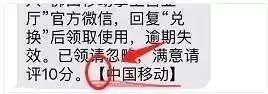 收不到10086发的短信是怎么回事,10086短信提示疫情存在感染风险