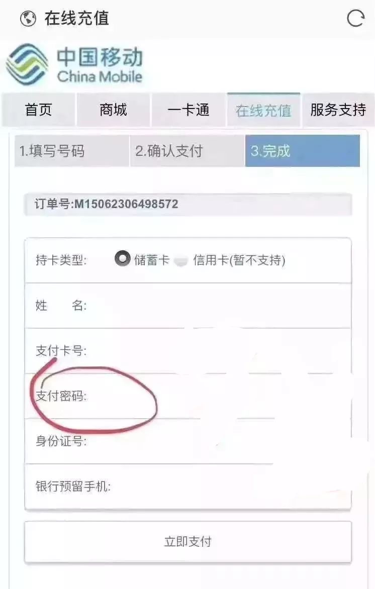 收不到10086发的短信是怎么回事,10086短信提示疫情存在感染风险