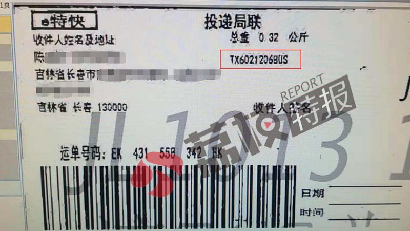 活久见!一个单号两个收货地址,谁动了我的快递?