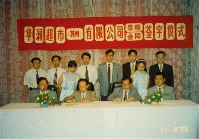 华润万家超市最新变革,从一家小店发展到企业大亨