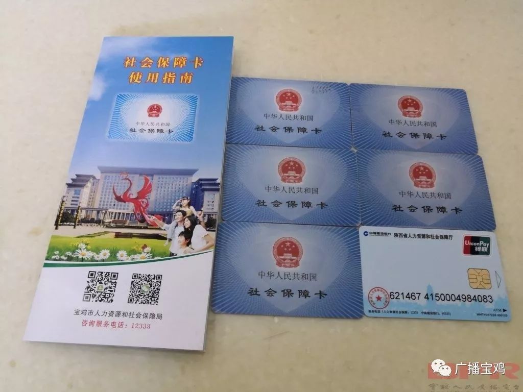 宝鸡社保卡可以在微信上补办吗,宝鸡社保卡能在西安补办吗