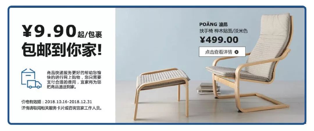 宜家买的大件怎样包邮,宜家买大件能当天提货吗