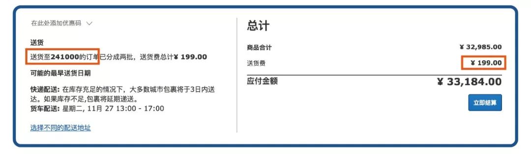 宜家买的大件怎样包邮,宜家买大件能当天提货吗