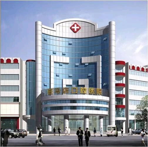 驻马店市慧层教育集团,驻马店市口腔医院的宣教员