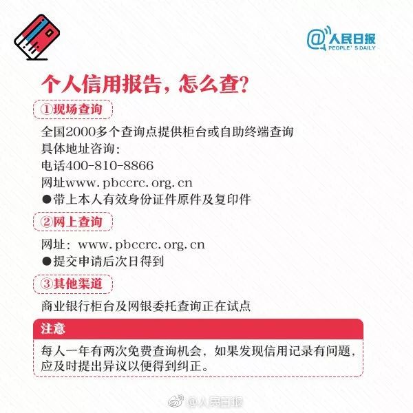 个人信用报告中的不良信息指什么,个人信用报告的不良信息保存期限