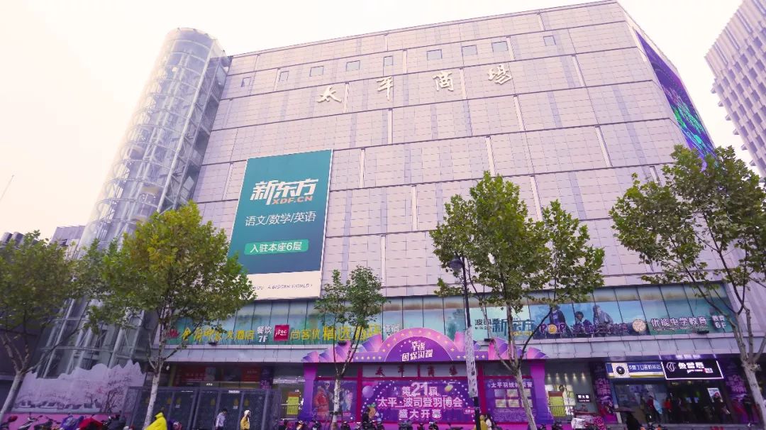 太平商场老年服饰,南京太平商场购物天堂