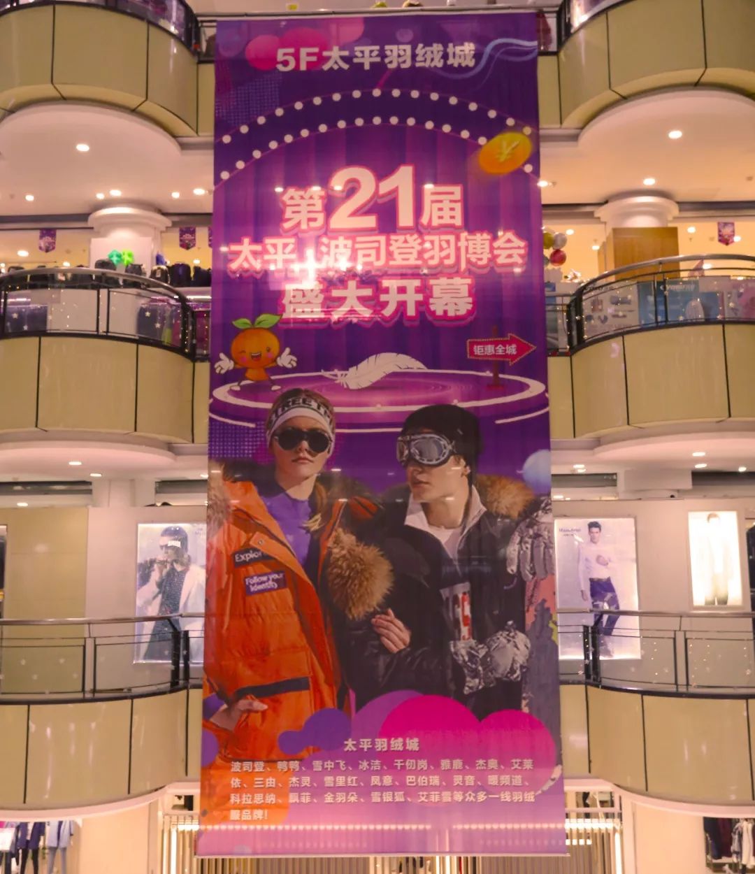 太平商场老年服饰,南京太平商场购物天堂