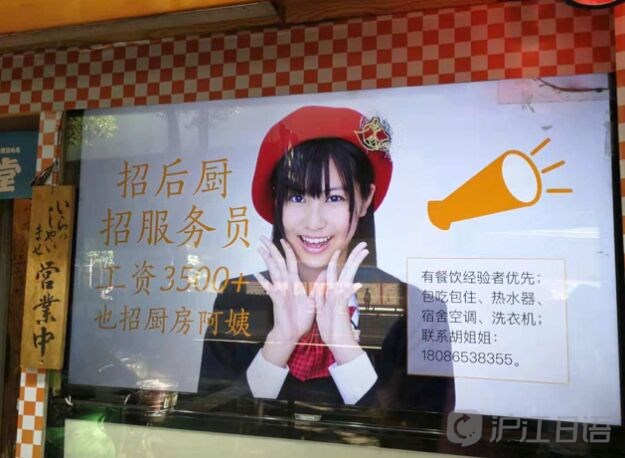 现在中国人在日本工作怎样了,在日本中国人工作