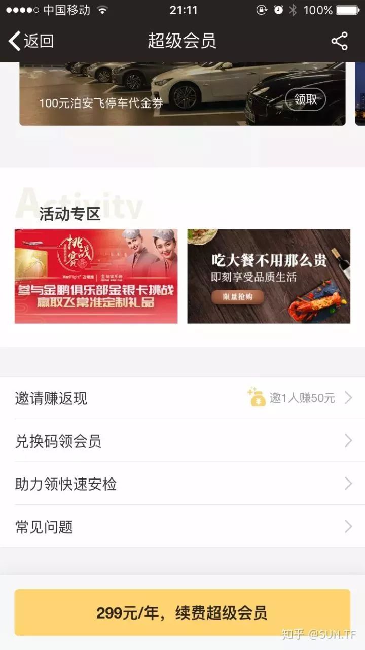 十大黑客经典案例,飞常准的数据延迟多少