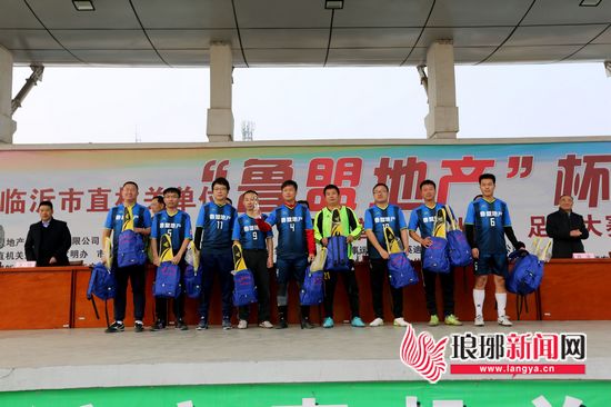 临沂市直机关单位七人制足球赛,2020年临沂市直机关足球联赛开幕