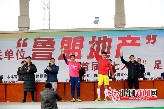 临沂市直机关单位七人制足球赛,2020年临沂市直机关足球联赛开幕