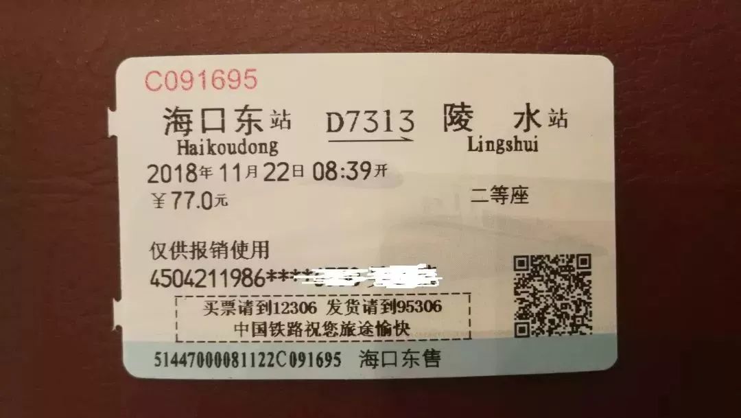 火车票全部都要实施电子客票吗 (纸质火车票推广电子客票)