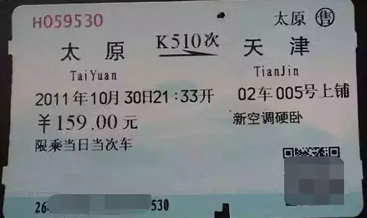 火车票全部都要实施电子客票吗 (纸质火车票推广电子客票)