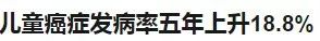 10岁男孩查出肾癌,10岁男孩身亡其生父发声