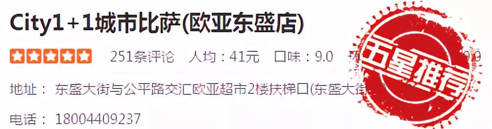 长春二道区有什么好吃的馆子,长春二道区有档次的餐厅