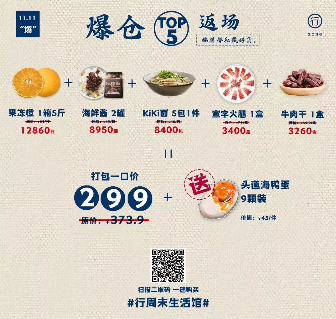 网红爆款零食销量第一,2022双十一零食销量排行榜