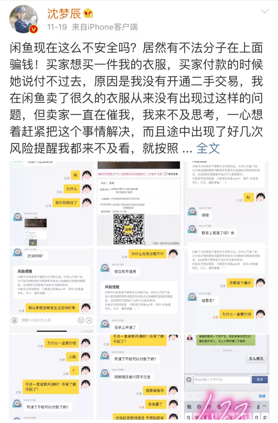 沈梦辰卖芭比粉包,沈梦辰卖杜海涛送的包
