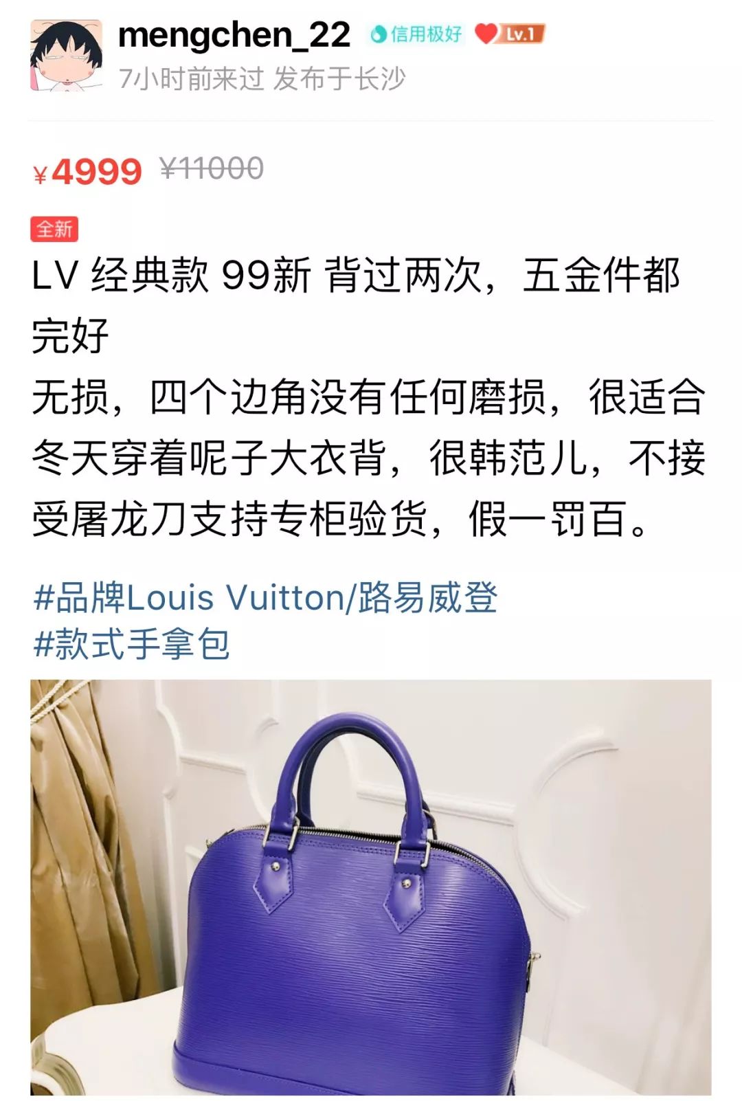 沈梦辰卖芭比粉包,沈梦辰卖杜海涛送的包