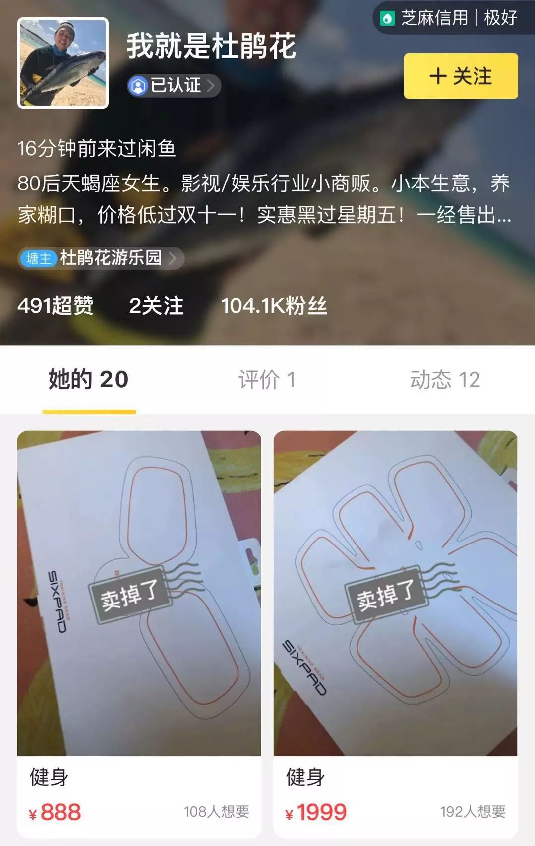 沈梦辰卖芭比粉包,沈梦辰卖杜海涛送的包