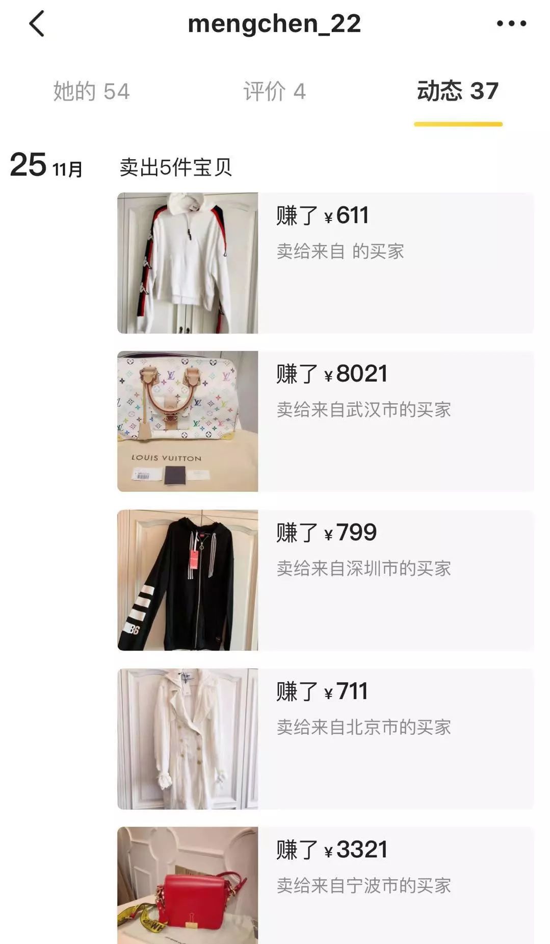 沈梦辰卖芭比粉包,沈梦辰卖杜海涛送的包