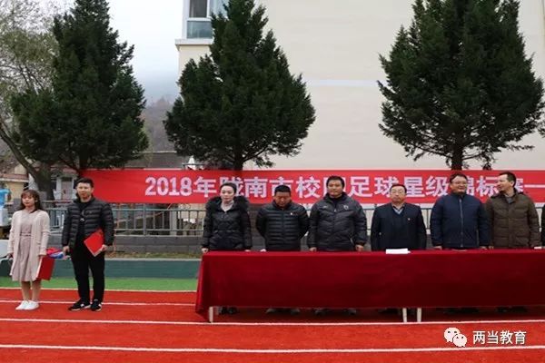 两当县校园足球锦标赛,校园足球联赛完整视频