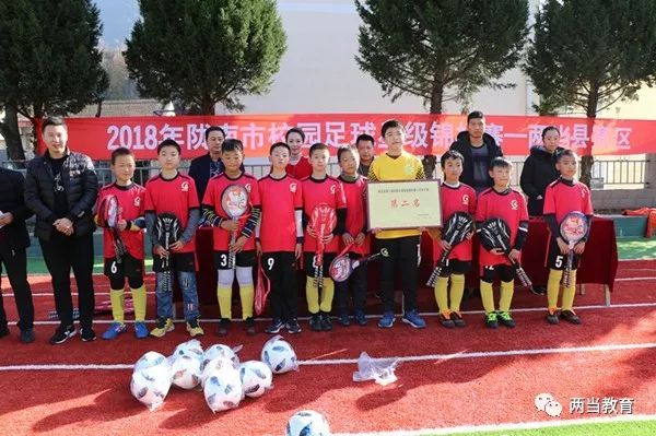 两当县校园足球锦标赛,校园足球联赛完整视频