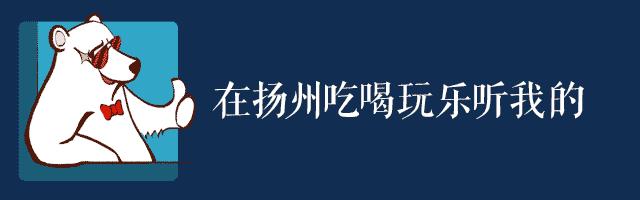 太全了!2020年最全扬州通讯录来了!你一定用得上!赶紧收藏
