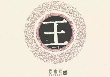 上海十大姓氏排名,上海望族姓氏大全