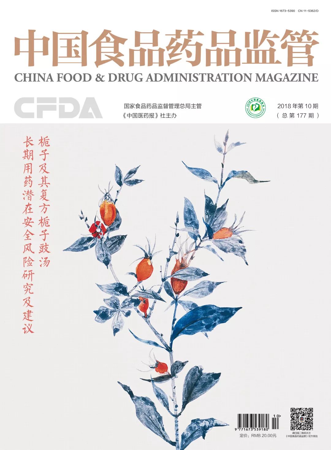 利尿的药怎么用,利尿的中成药配方