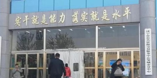 两人共用一账号,邹城男子社保卡疑被“克隆”