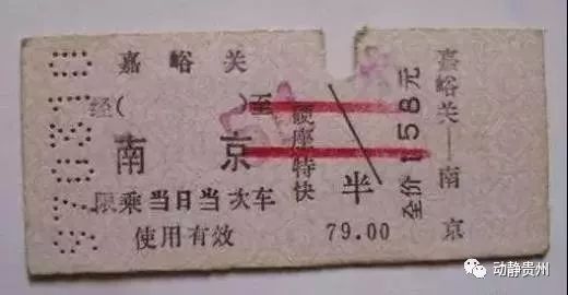 网上购买火车票用不用换纸质车票 (火车网上退票要11天需要手续费吗)