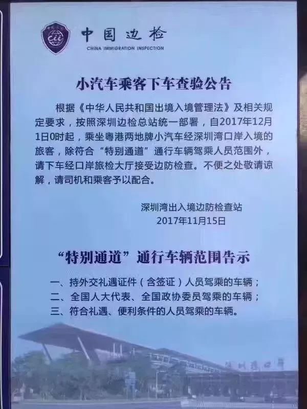 香港过关政策最新规定,香港过关深圳政策最新规定