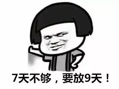 元旦春节火车票,元旦火车票今起开售部分车次