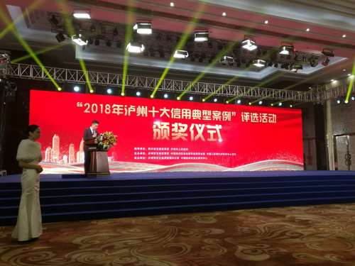 信用企业评选先进事迹,泸州市2023年诚信企业