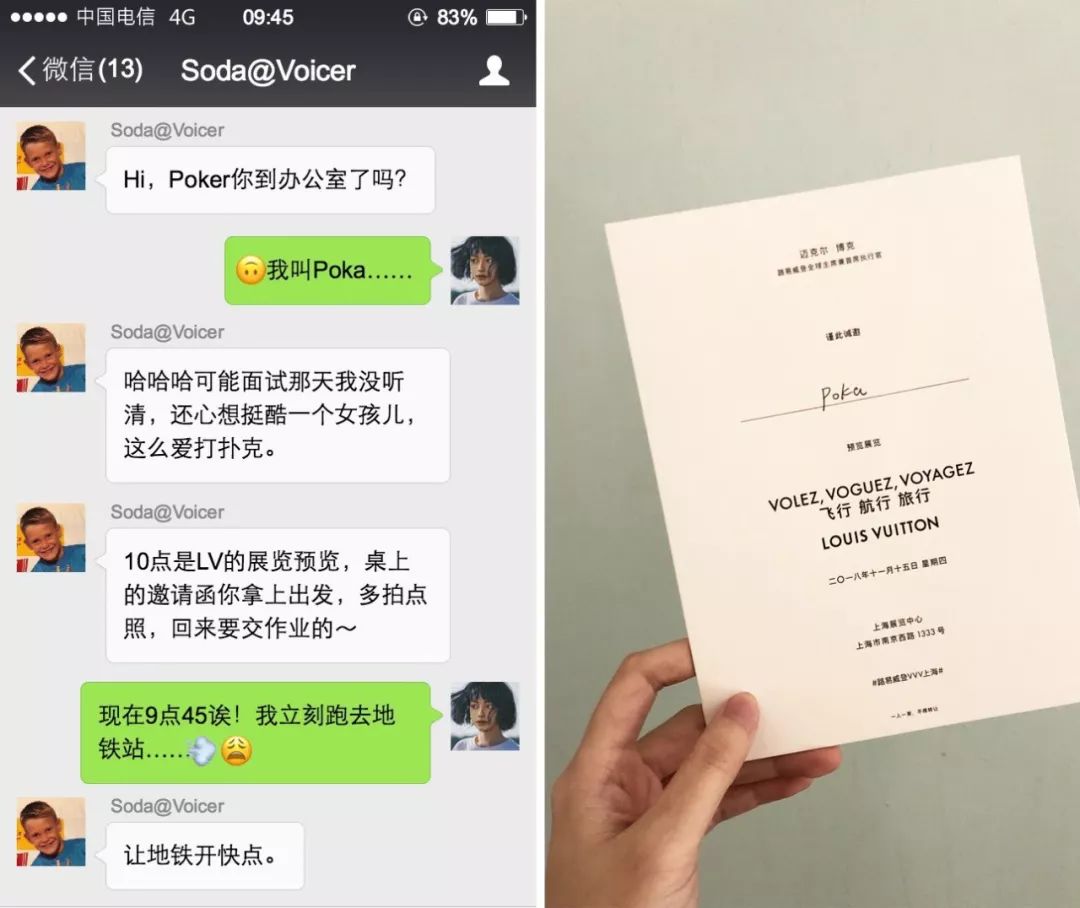 来Voicer上班第一天，居然这么“漫长”