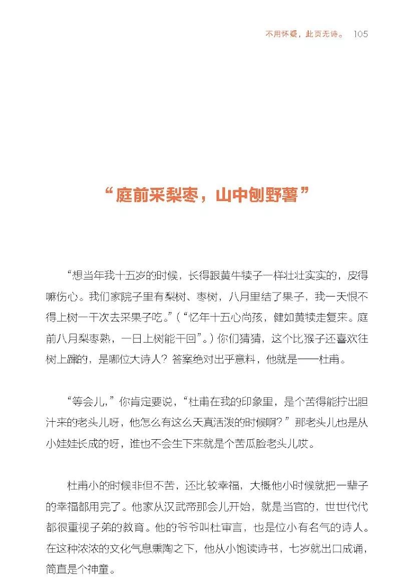 不要逼孩子死记硬背学古诗了,不要再给孩子盲目背诵古诗词了