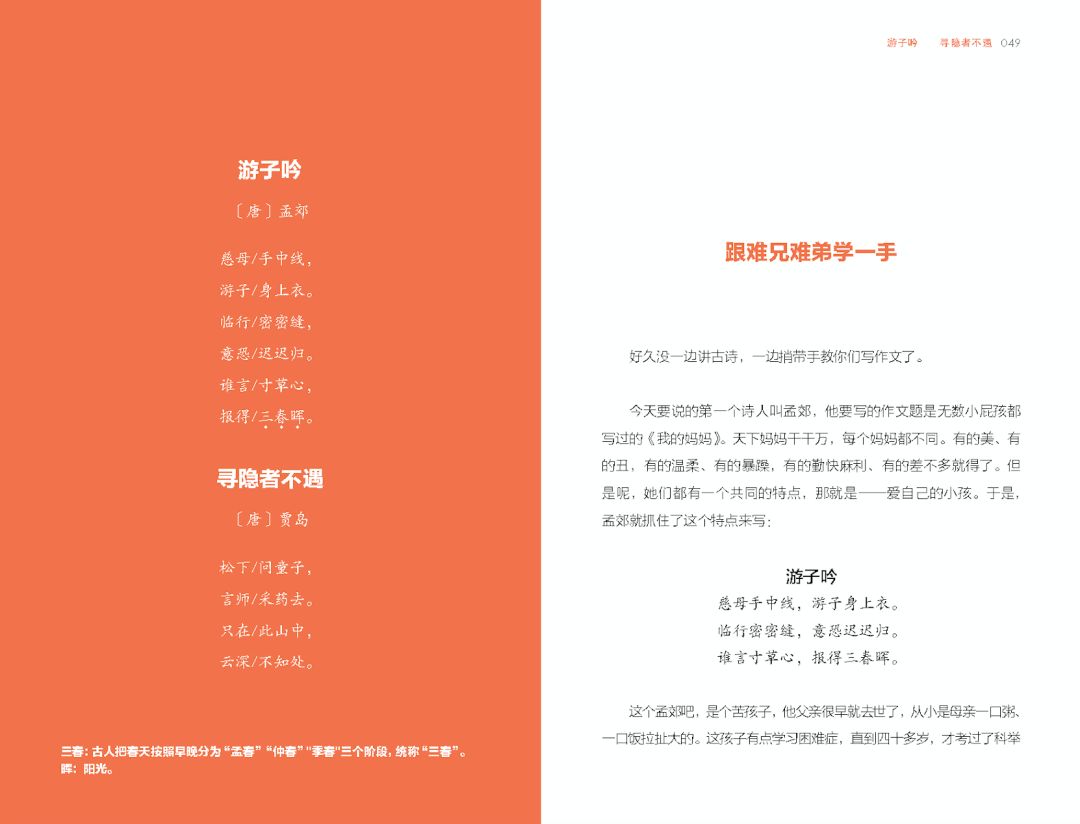 不要逼孩子死记硬背学古诗了,不要再给孩子盲目背诵古诗词了